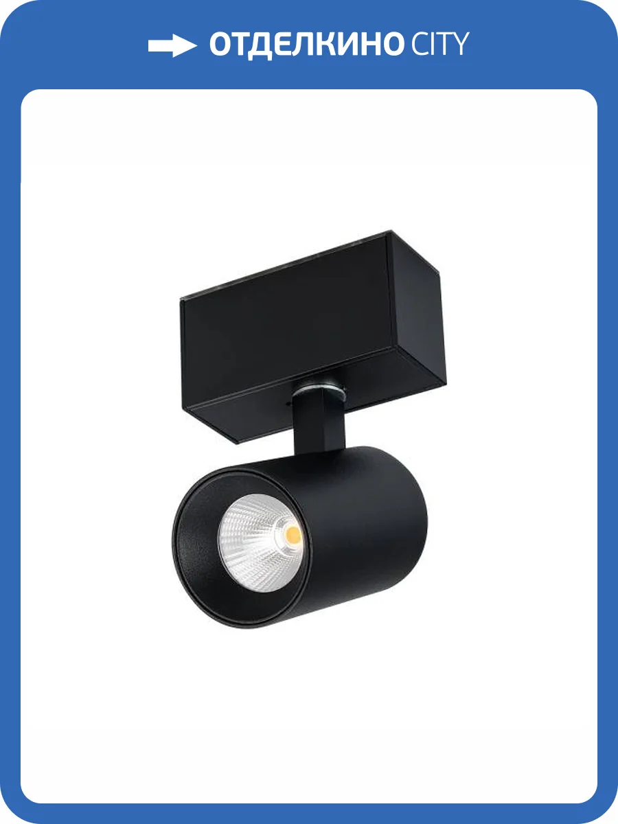 Светильник на штанге Arlight Mag 45 030656 фото 7