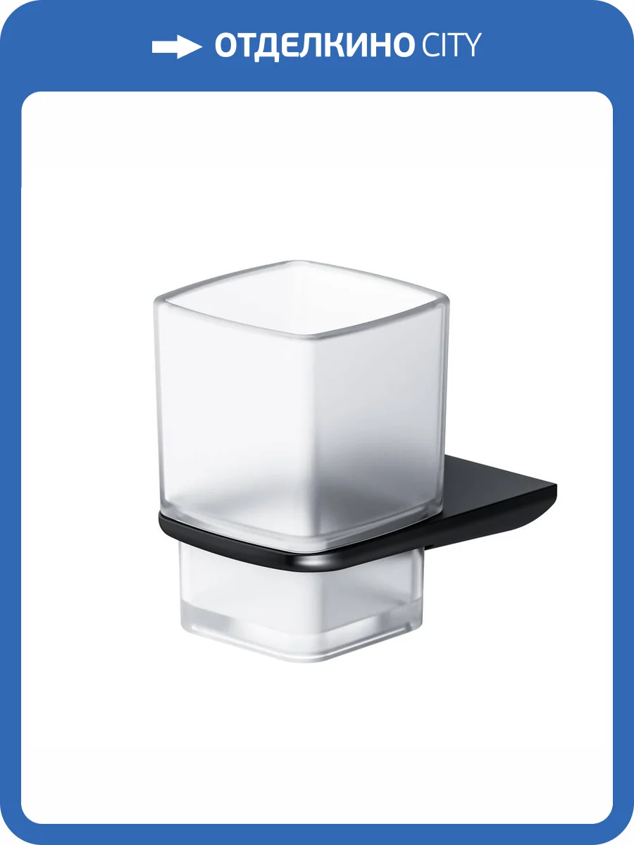 Стакан AM.PM Inspire 2.0 A50A34322 черный фото 10