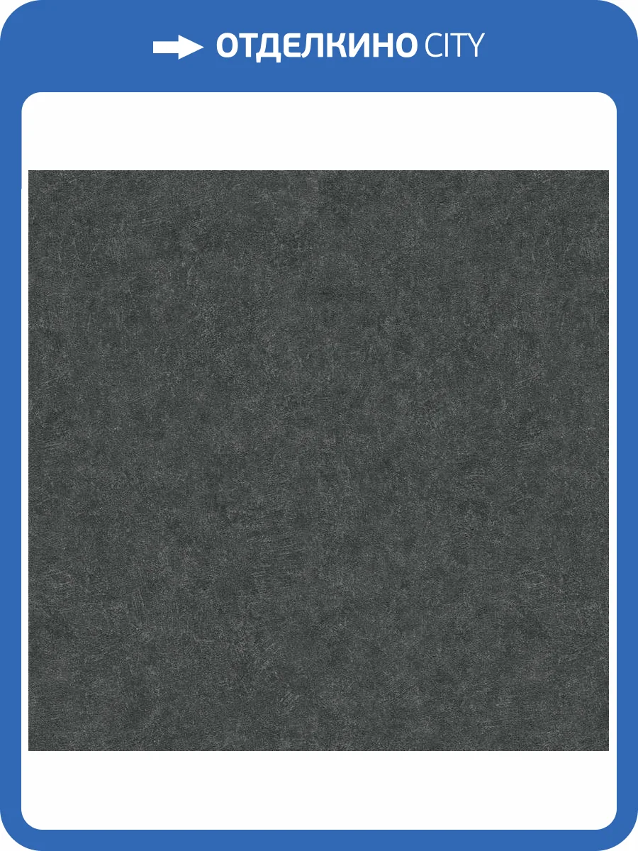 Обои Erismann Fashion For Walls 4 ER12187-15 фото 2