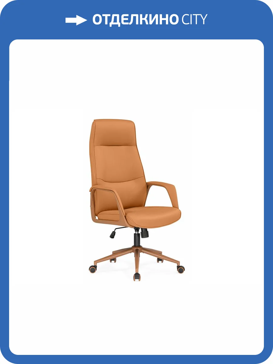 Компьютерное кресло Woodville Modena 15925 Оранжевый фото 14