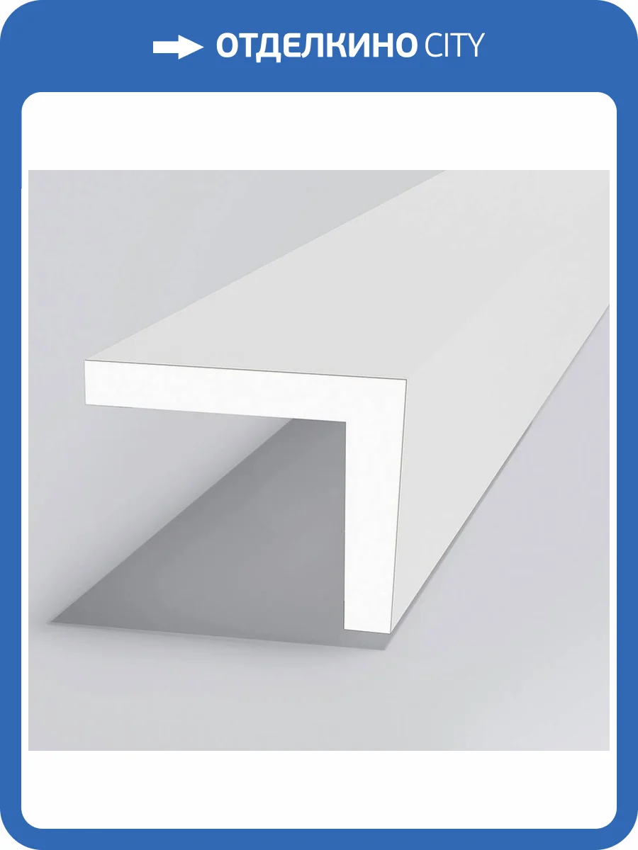 Профиль NMC Wallstyl WS2 200x5.5x7 фото 2