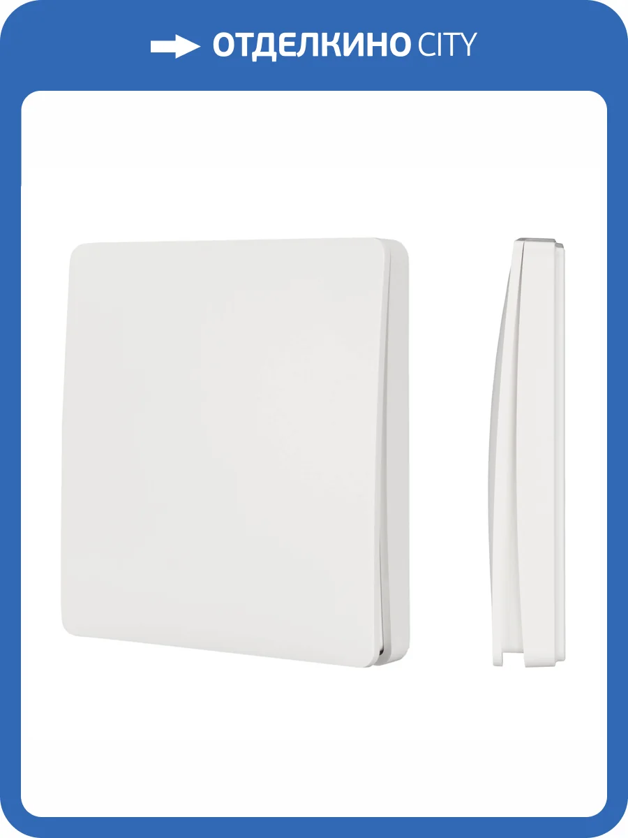 Выключатель беспроводной одноклавишный Arlight Intelligent 51684 фото 4