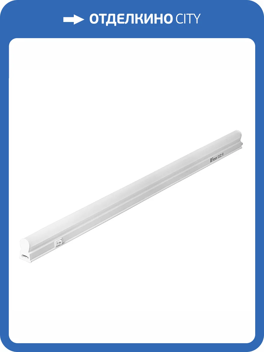 Мебельный светодиодный светильник Feron AL5038 48143 фото 5