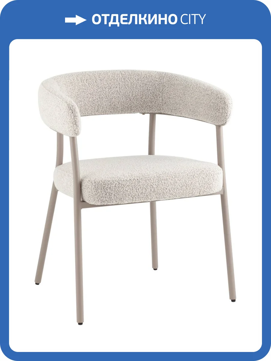 Стул Stool Group Dambo DX-2566 UF995-2 creamy-2 серый фото 8