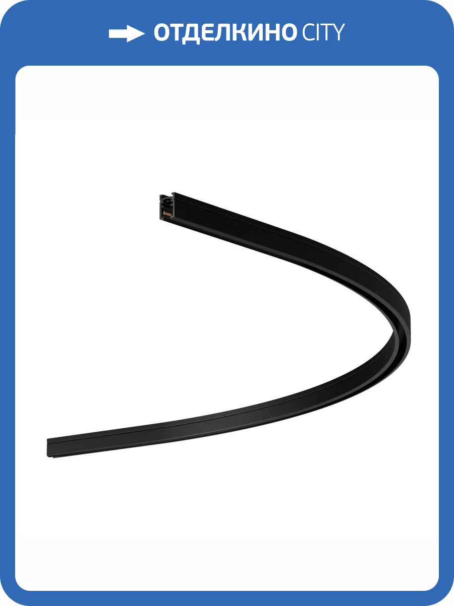 Коннектор радиусный накладной Technical Levity TRA184-R900-11B фото 7