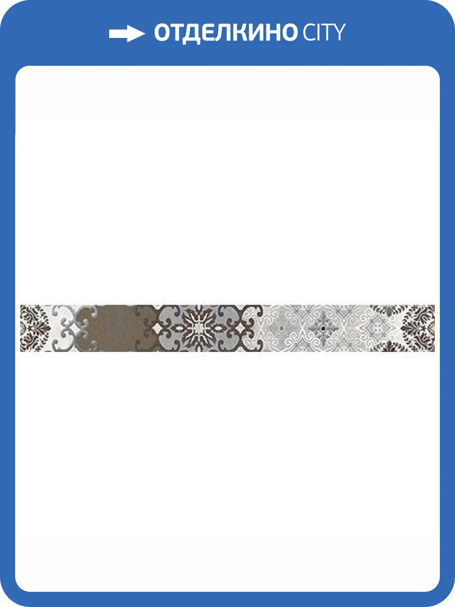 Бордюр Cersanit Alrami AM1J451DT Многоцветный 5x44 фото 2