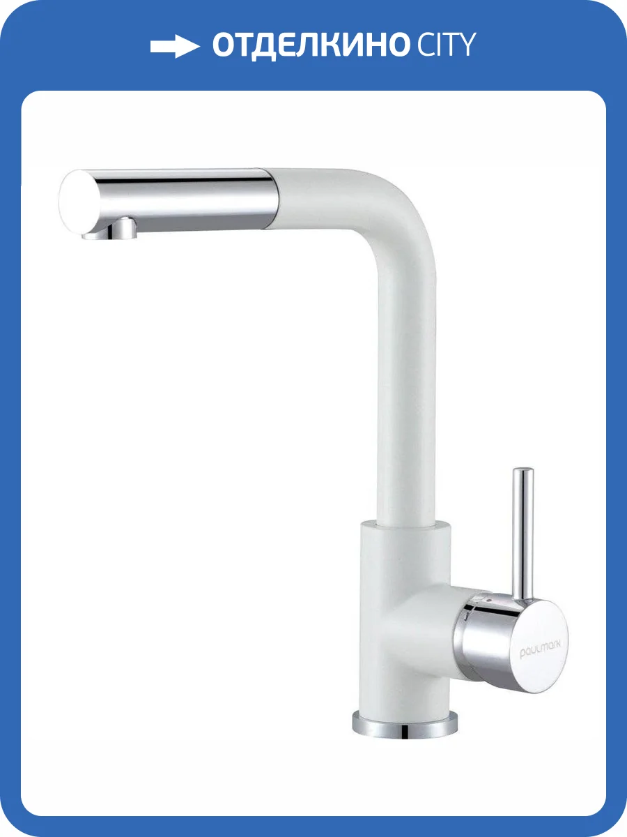 Смеситель для кухни Paulmark Kassel Ka214311-431 белый матовый фото 4