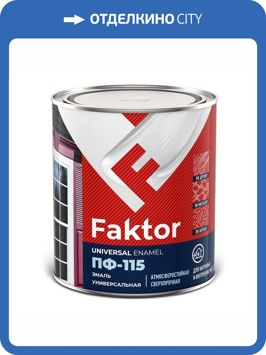 Эмаль алкидная атмосферостойкая Faktor ПФ-115 белая 20 кг фото 2