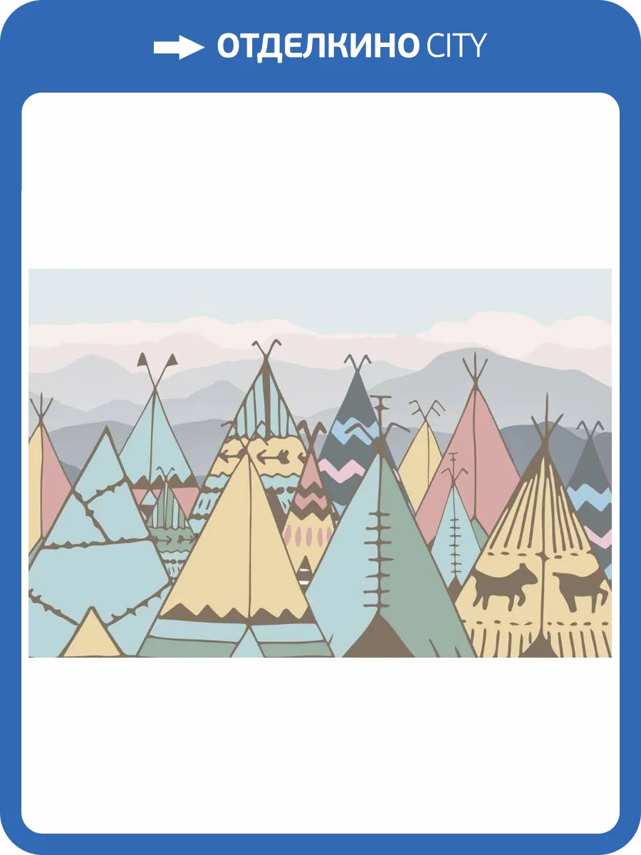 3D Фотообои Artegrafico «Горы-вигвамы» KID-119 канвас фото 2