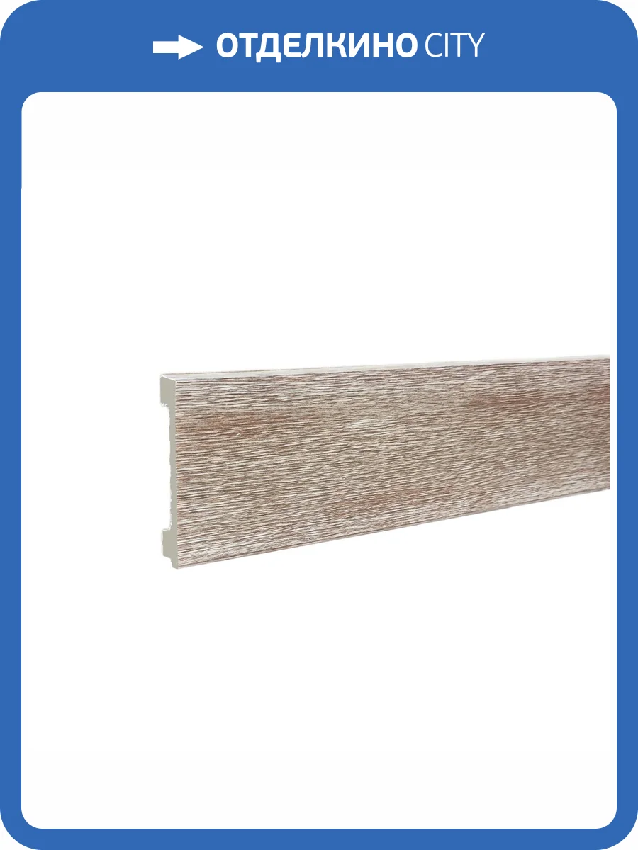 Плинтус ТД Меридиан P1-21-N напольный с тиснением 2400x80x12 фото 3