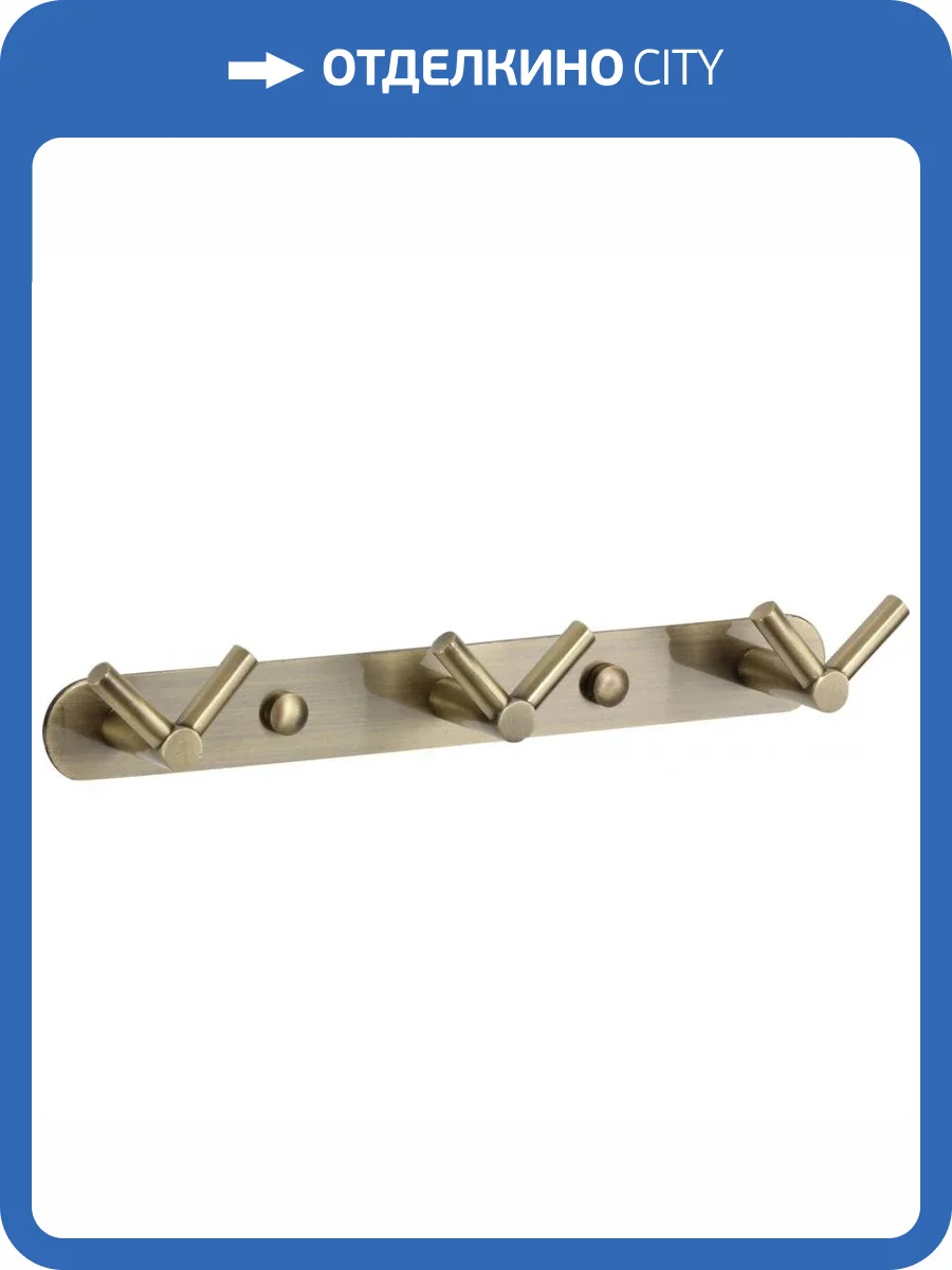 Планка с крючками (3 крючка) Savol S-007223C бронза фото 3