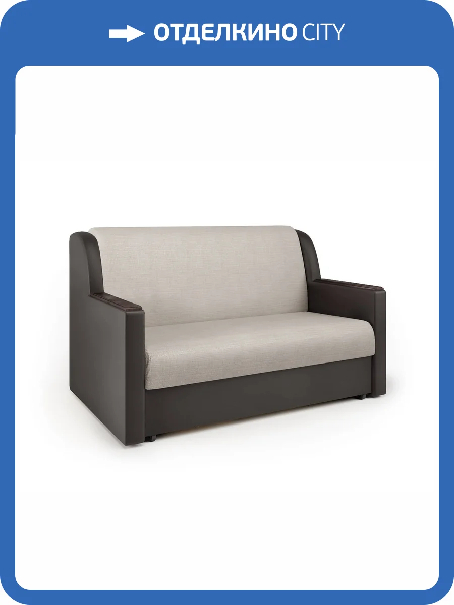 Диван-кровать Шарм-Дизайн Аккорд Д 33070059 экокожа шоколад и шенилл беж фото 6