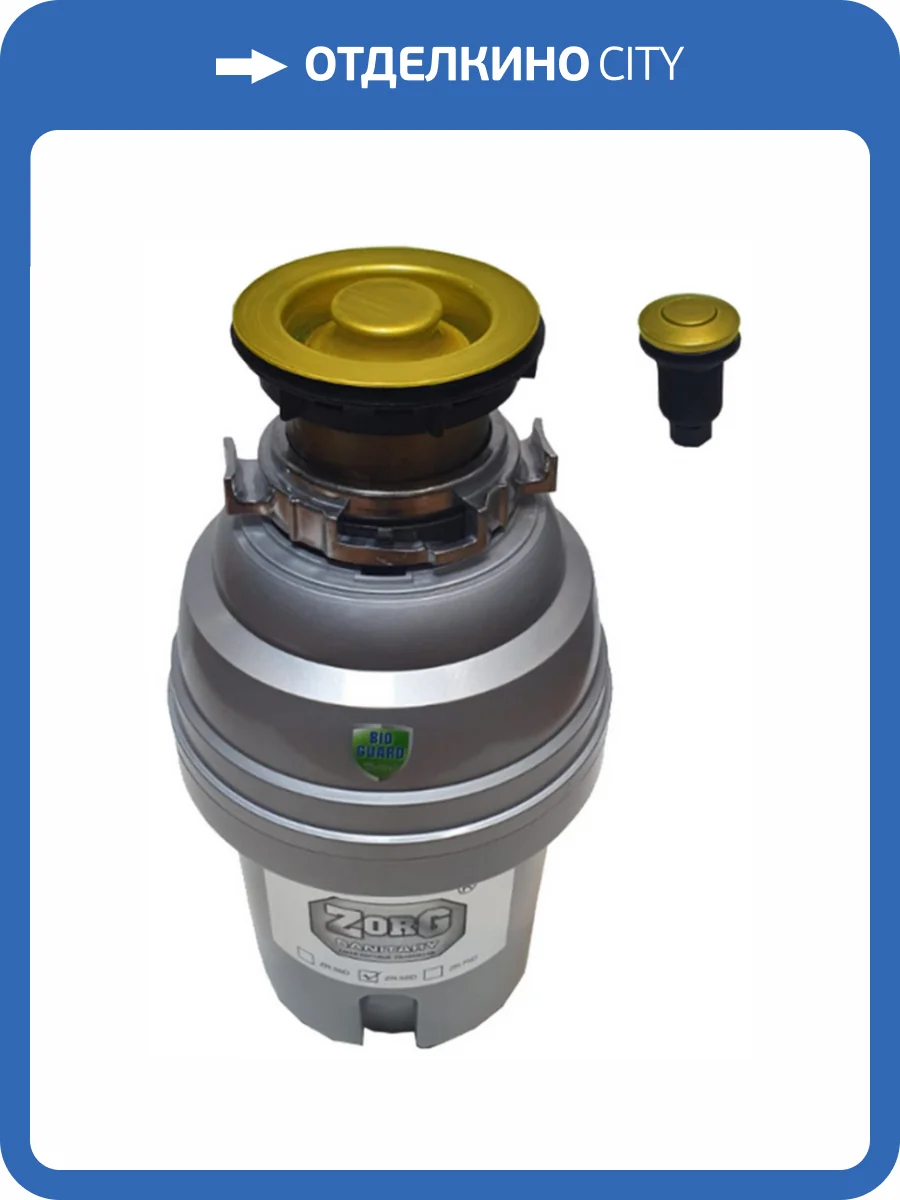 Измельчитель отходов Zorg ZR 56-D Bronze фото 3