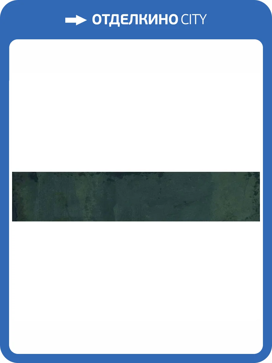 Керамическая плитка Monopole San Remo Turquoise 5x25 фото 15