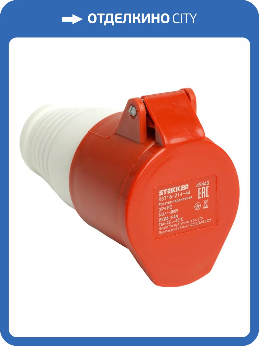 Розетка переносная Stekker ST 49440 фото 2