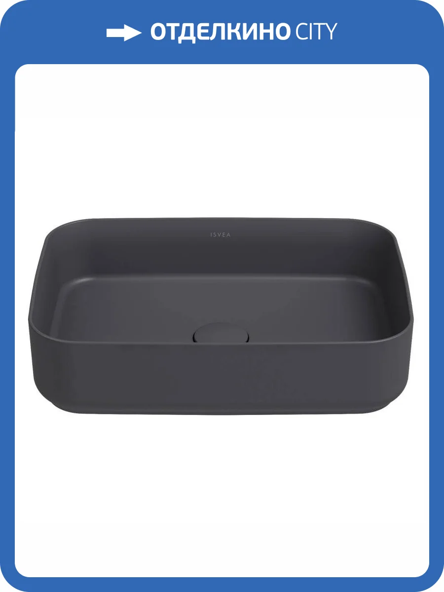 Раковина Isvea Infinity 10NF65050SV-2C 50 см, антрацит матовая фото 4