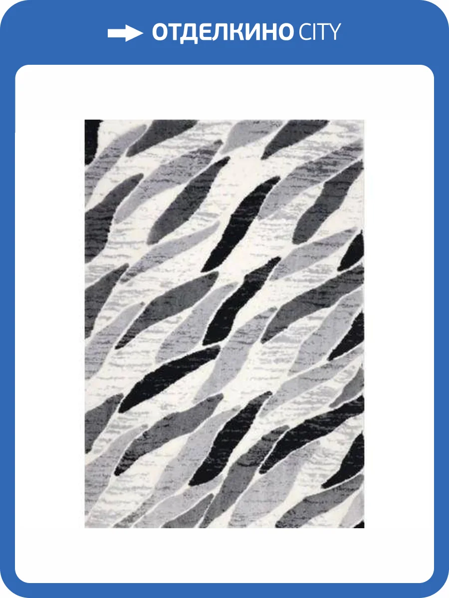 Ковер Oz Kaplan Messi 0C194A L.GREY/WHITE Прямоугольник 0.8x1.5 фото 3