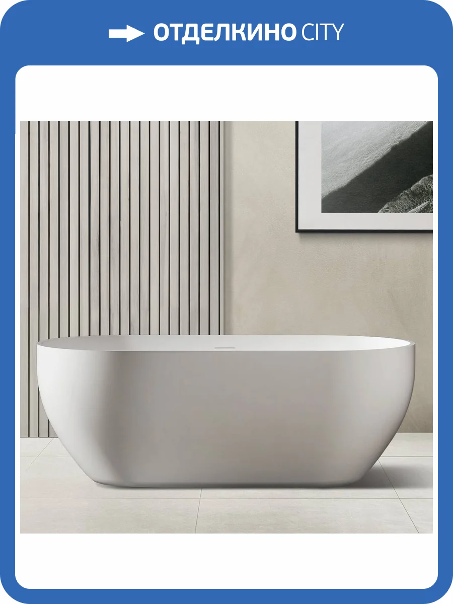Ванна из искусственного камня Abber Stein AS9613-1.7 170x75 белая матовая фото 6
