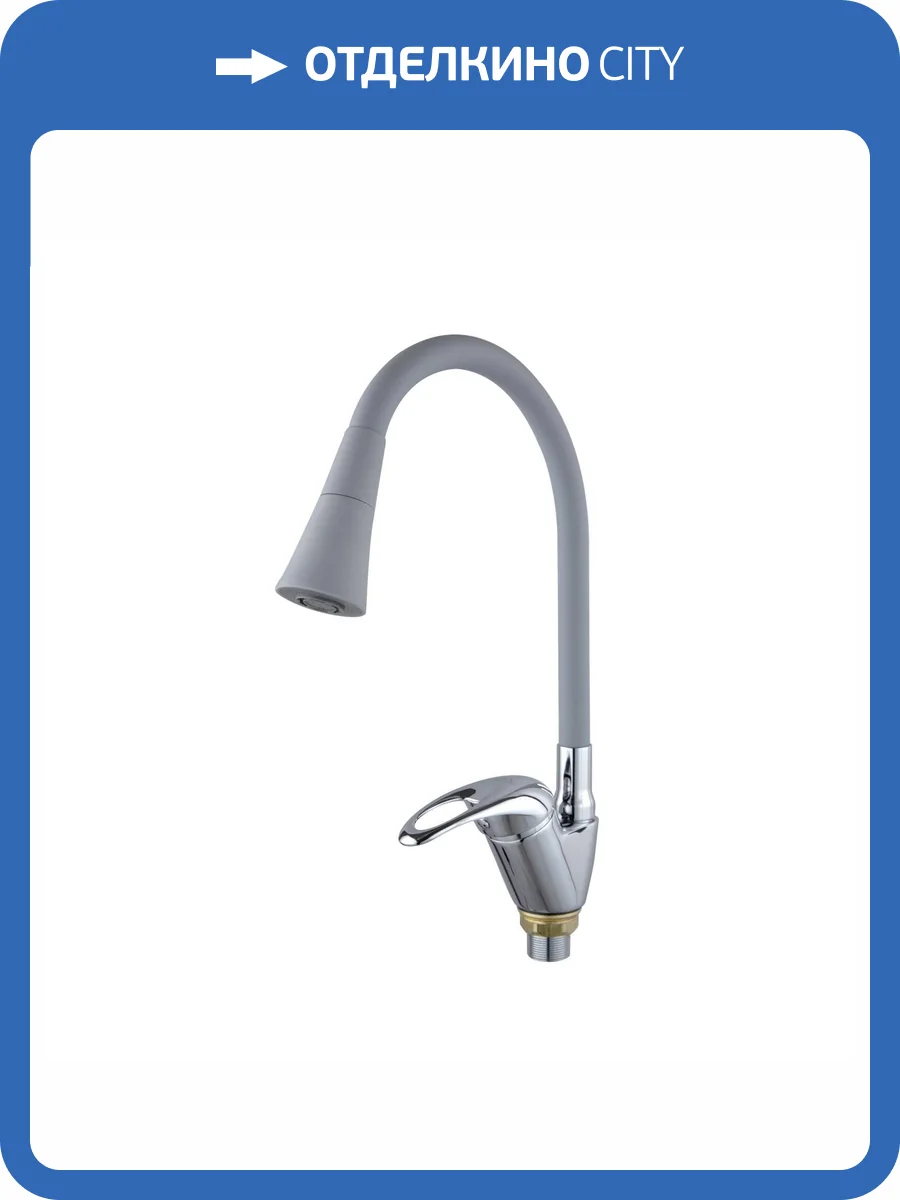 Смеситель для кухни Fashun A4403+A7357 с гибким изливом, серый хром фото 3