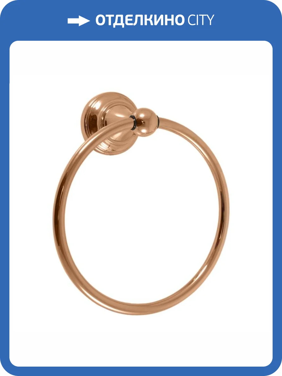 Полотенцедержатель кольцо Rav Slezak Morava MKA0104Z, цвет золото фото 3