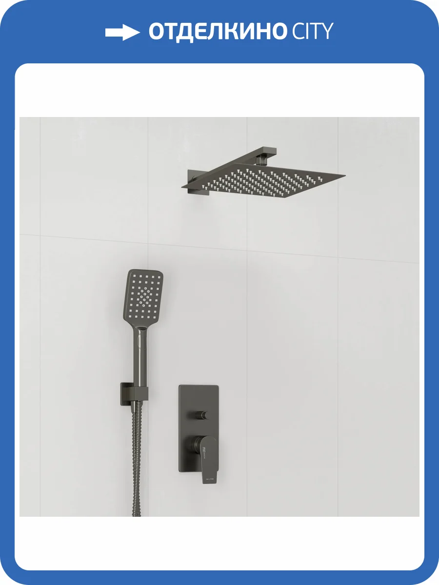 Душевой комплект Wasserkraft A84202 с верхней душевой насадкой, оружейная сталь, встраиваемый, с лейкой фото 3