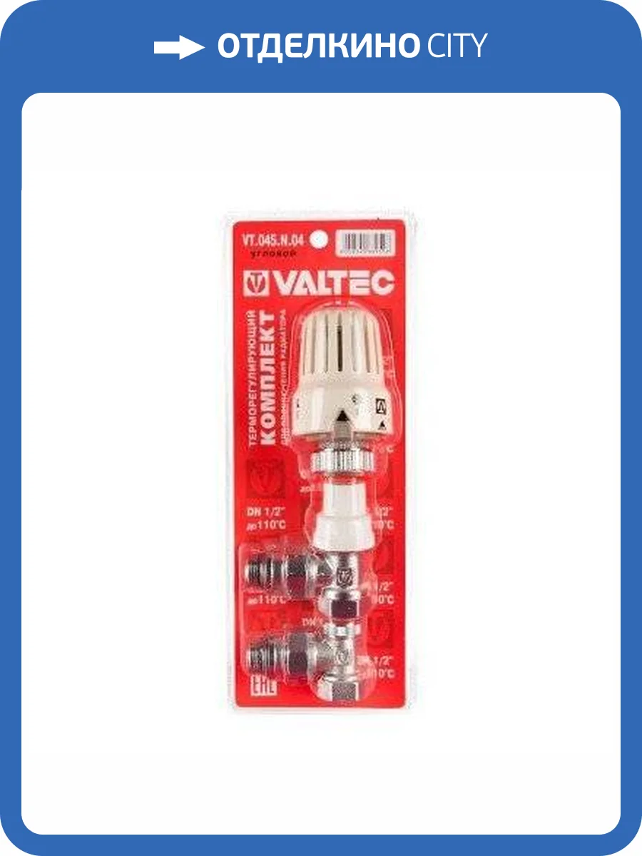 Терморегулирующий комплект VALTEC для подключения радиаторов, угловой, 1/2 фото 3