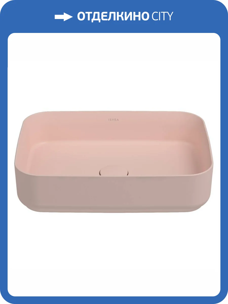 Раковина Isvea Infinity 10NF65050SV-2S 50 см, лососевая матовая фото 4