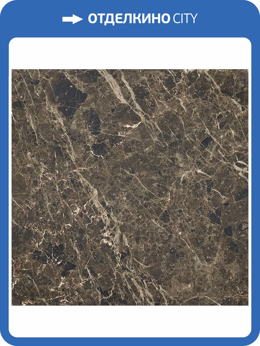 Керамогранит La Platera Caprice Moka 60x60 фото 2