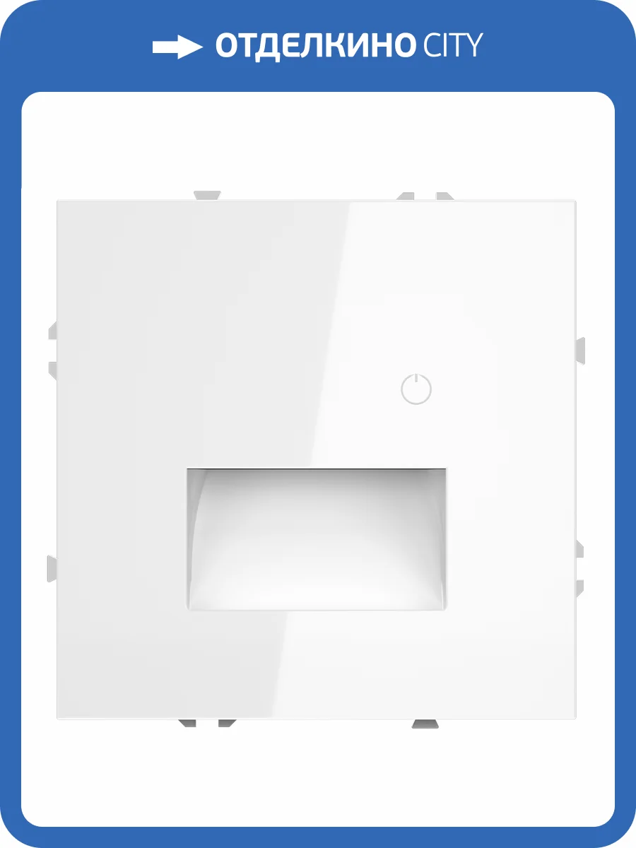 Подсветка светодиодная встраиваемая Voltum S70 VLS070701 фото 8