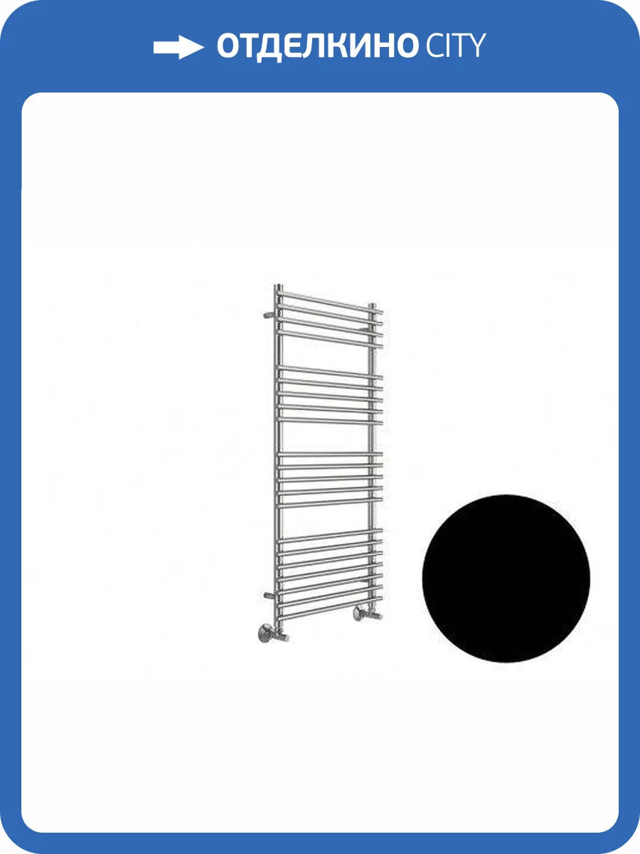Полотенцесушитель Terminus Ватра П21 50x120, водяной фото 3