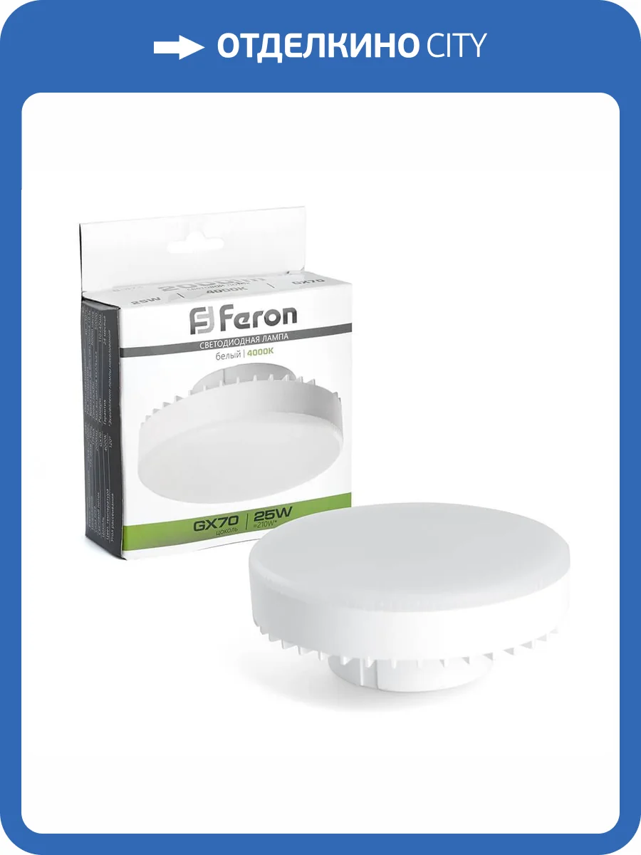 Лампа светодиодная Feron LB-474 GX70 25W 4000K 38269 фото 7