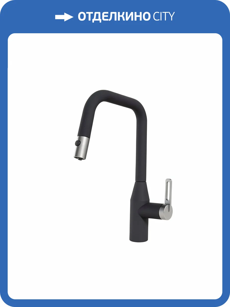 Смеситель для кухни Granula GR-8171 графит, с выдвижным изливом фото 4