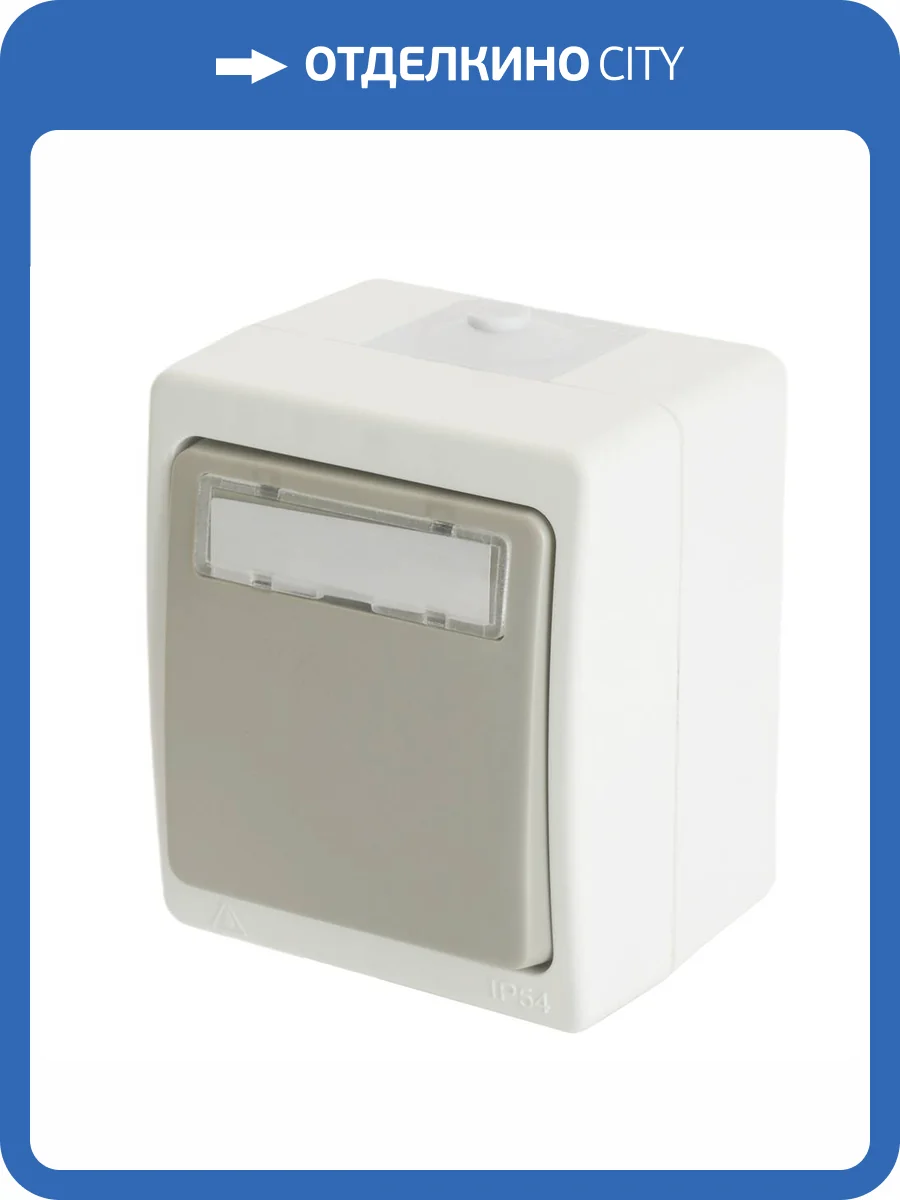 Выключатель 1-клавишный Stekker PSW10-214-54 49736 фото 2