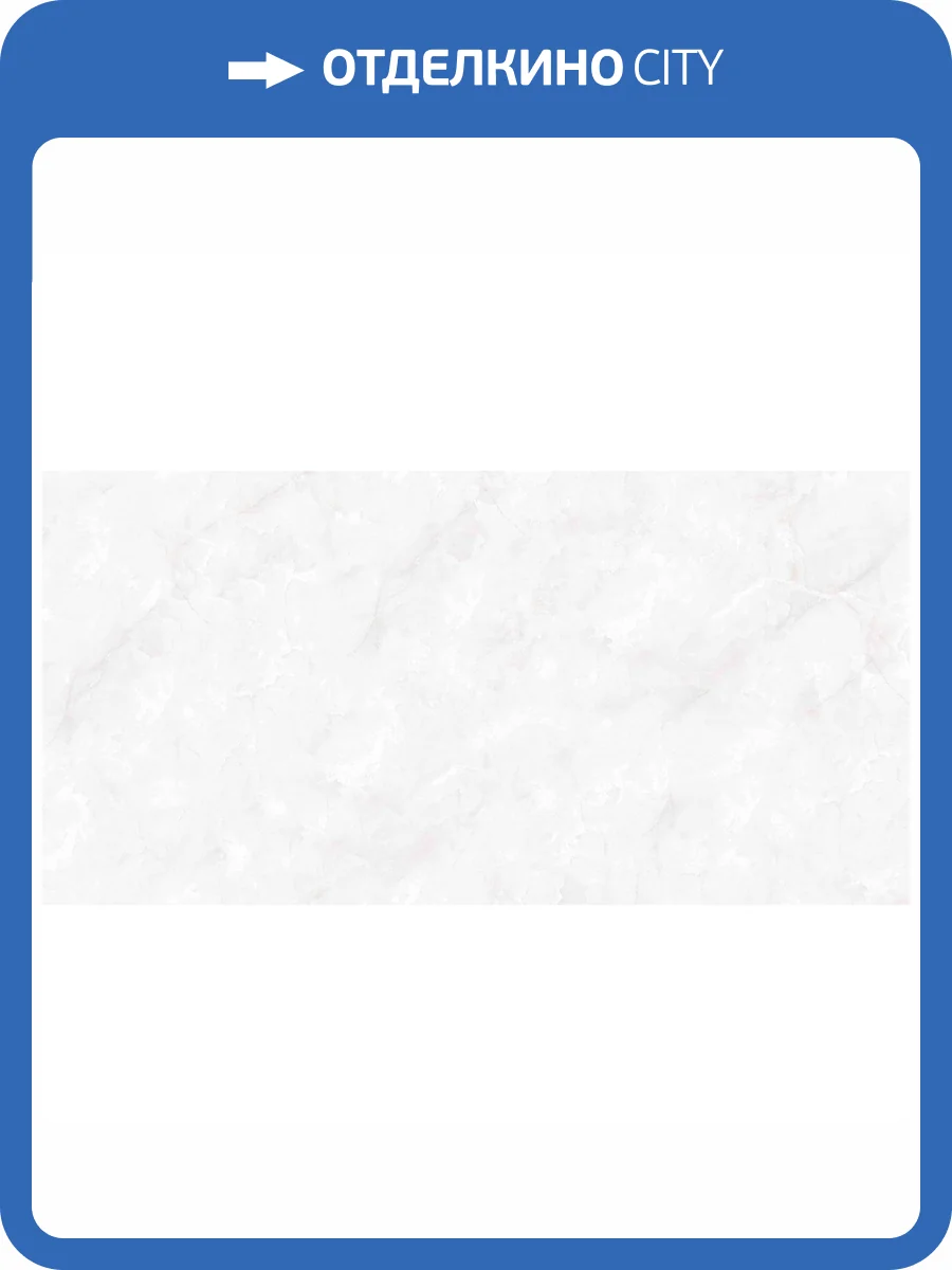 Керамогранит Pardis Ceramic Pazh BS176541 Bloniya 60x120 фото 2