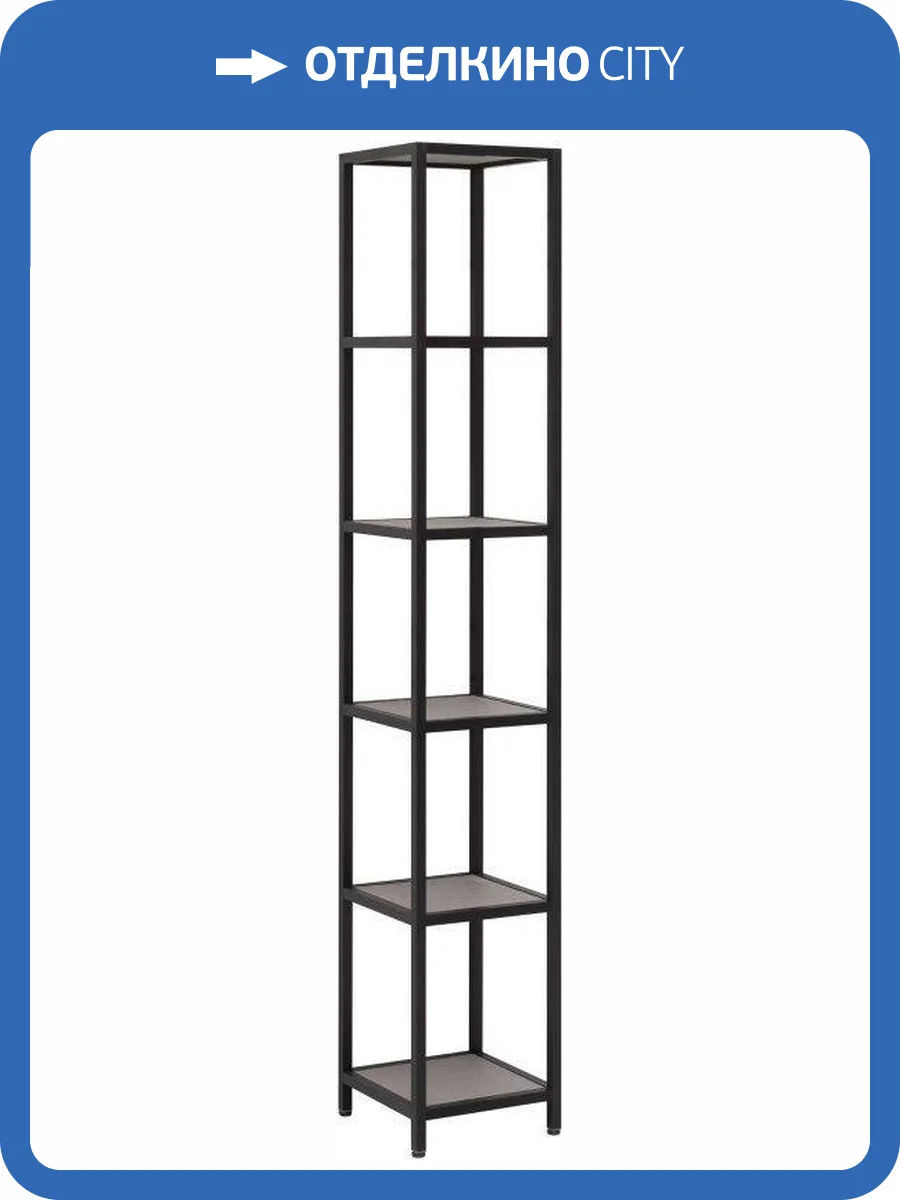 Стеллаж Allen Brau Liberty 1.33005.BB черный браш, 30x180 фото 5