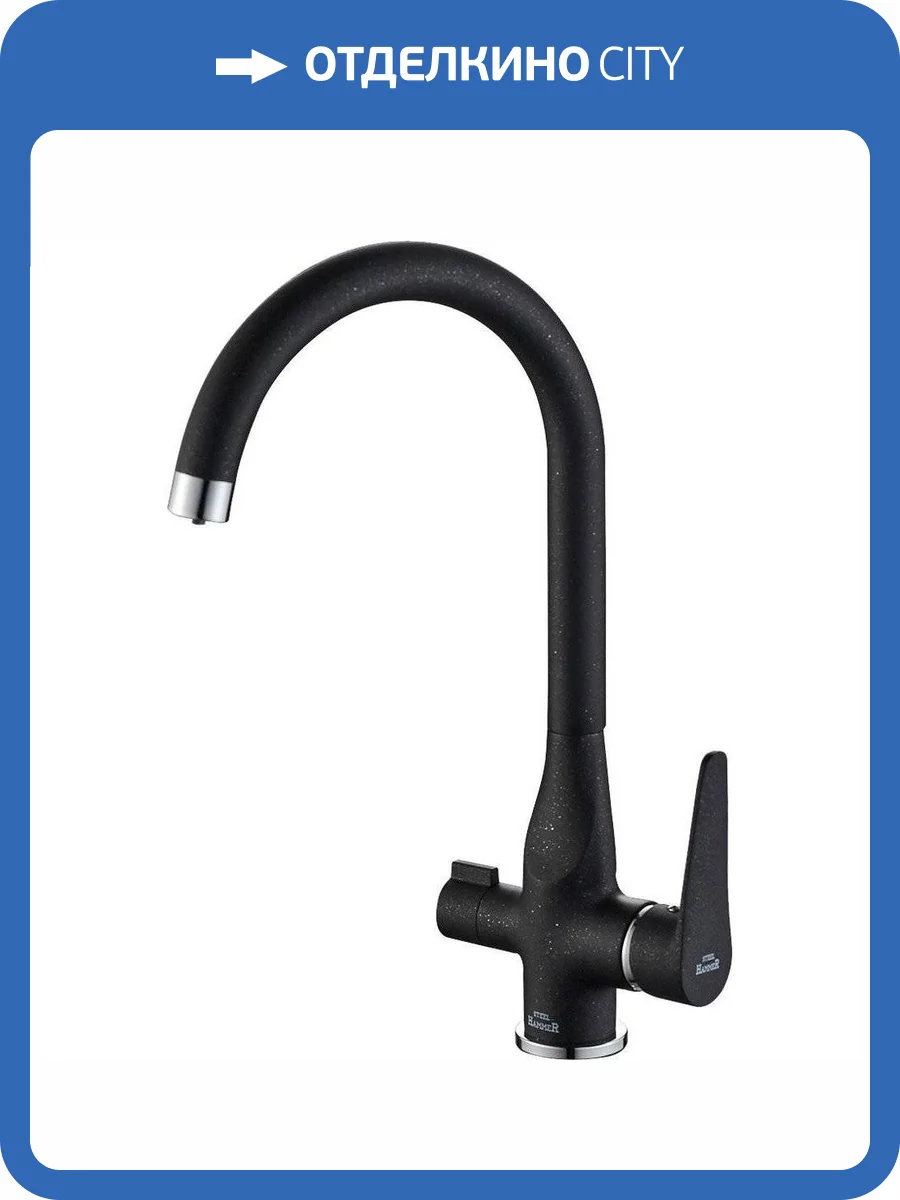 Смеситель для кухни Zorg Steel Hammer SH 910 Black Cr фото 3
