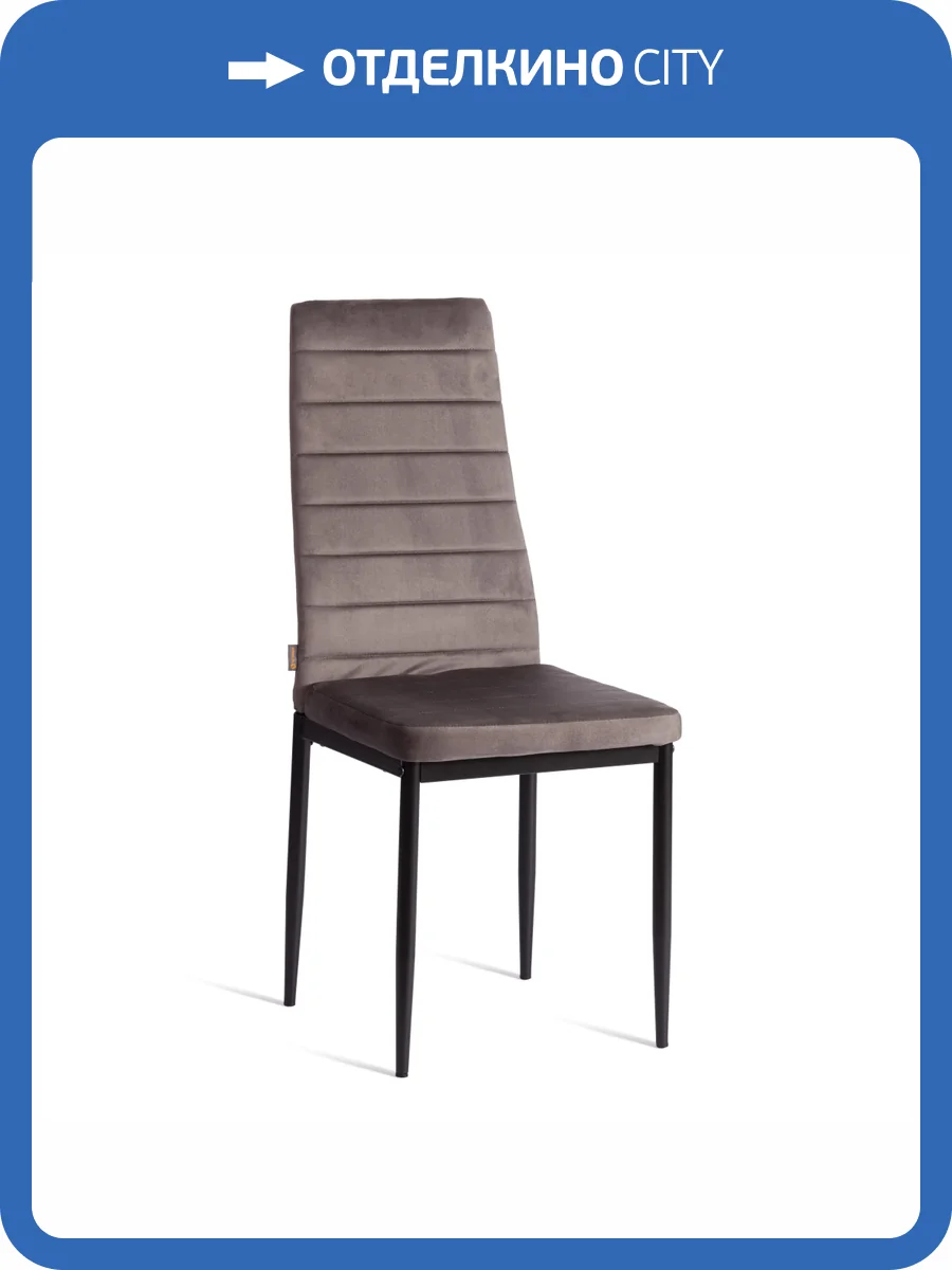 Стул Tetchair Easy (mod. JSC02-1) 21254 металл, флок, Dark grey (темно-серый) HLR24/черный фото 10