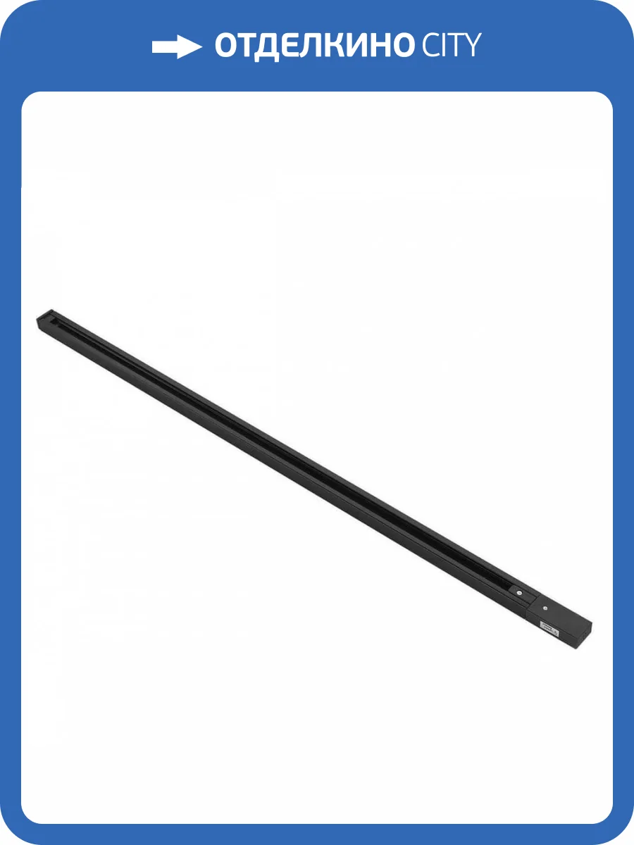 Шинопровод однофазный Lightstar Barra 502038 фото 3