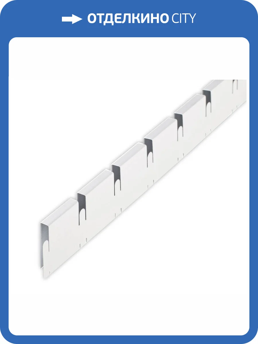 Рейка Албес Grigliato-E "папа" 50x50 h40 b10 белый матовый L=0.6 фото 2