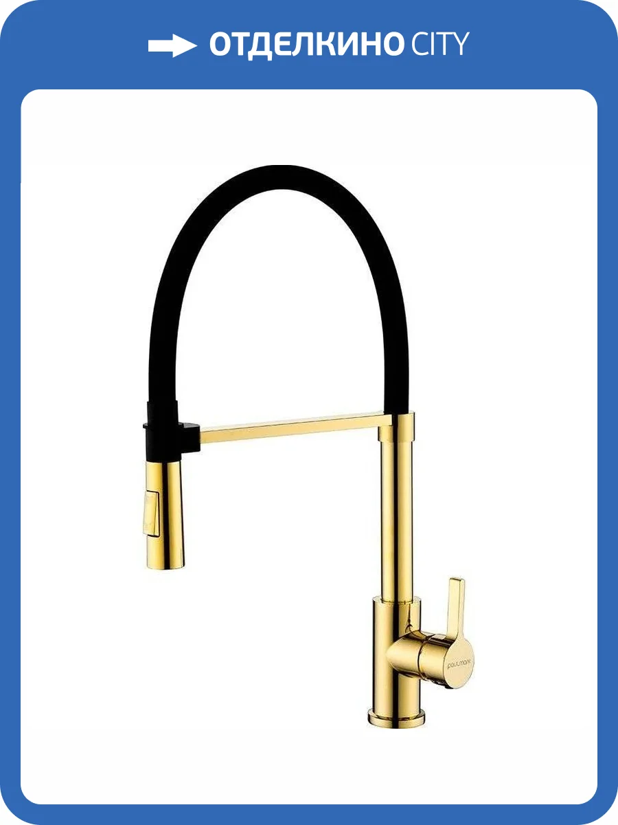 Смеситель для кухни Paulmark Halt Ha214021-G с гибким изливом, золотой фото 4