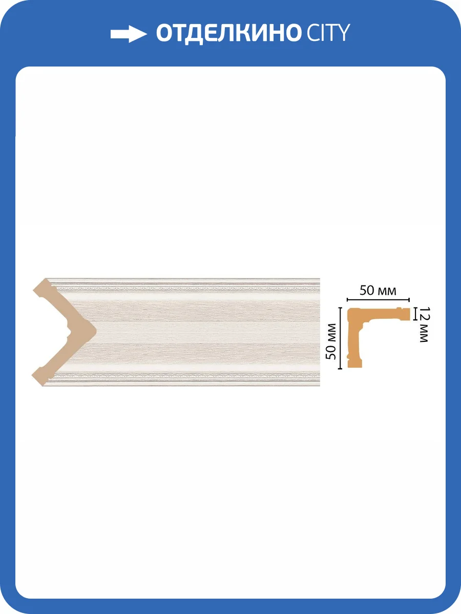 Угол DECOMASTER 182-14 240x5x5 фото 2