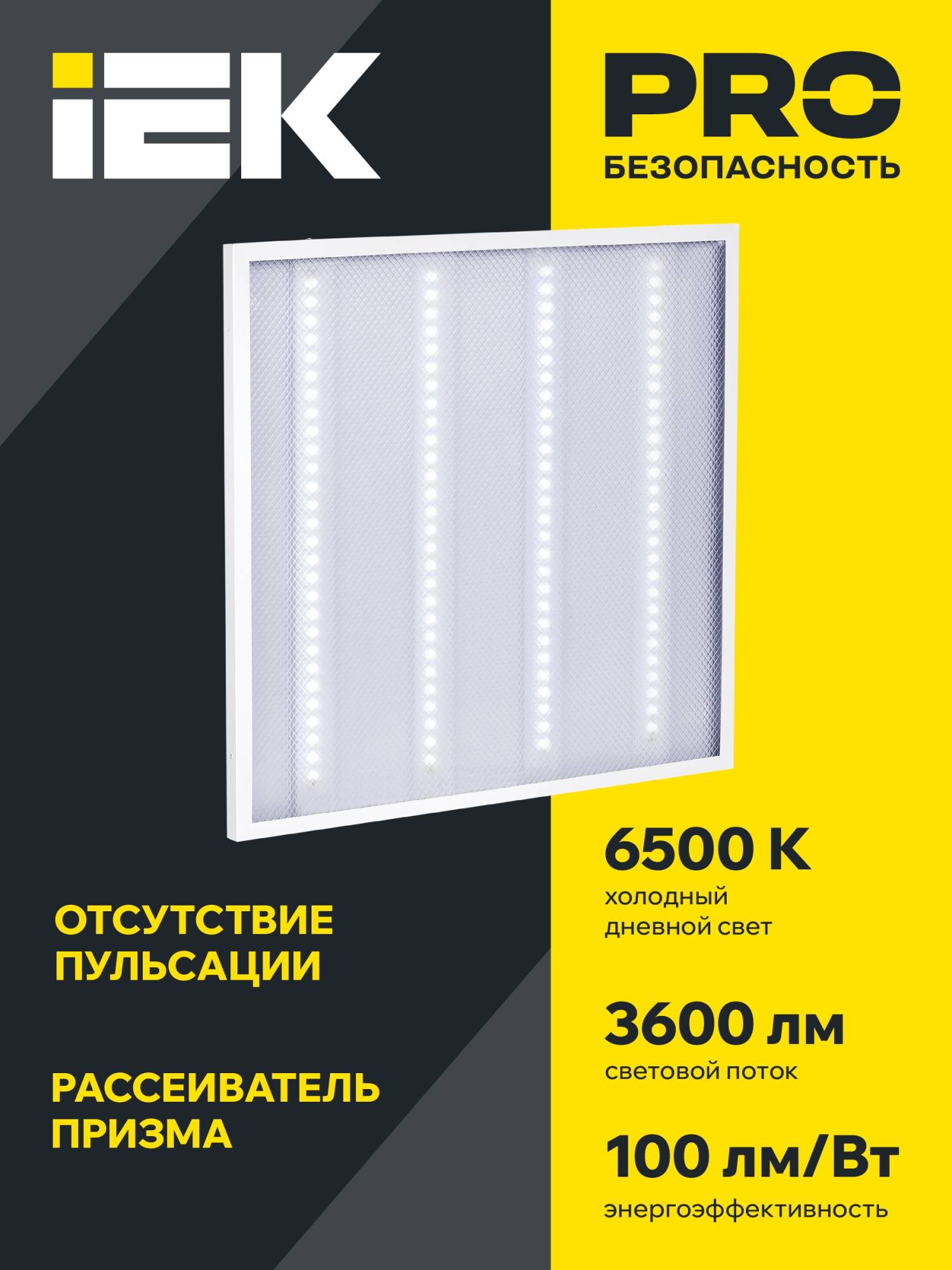 Встраиваемый светодиодный светильник IEK ДВО 6560-P LDVO2-6560-36-6500-U-K01 фото 2