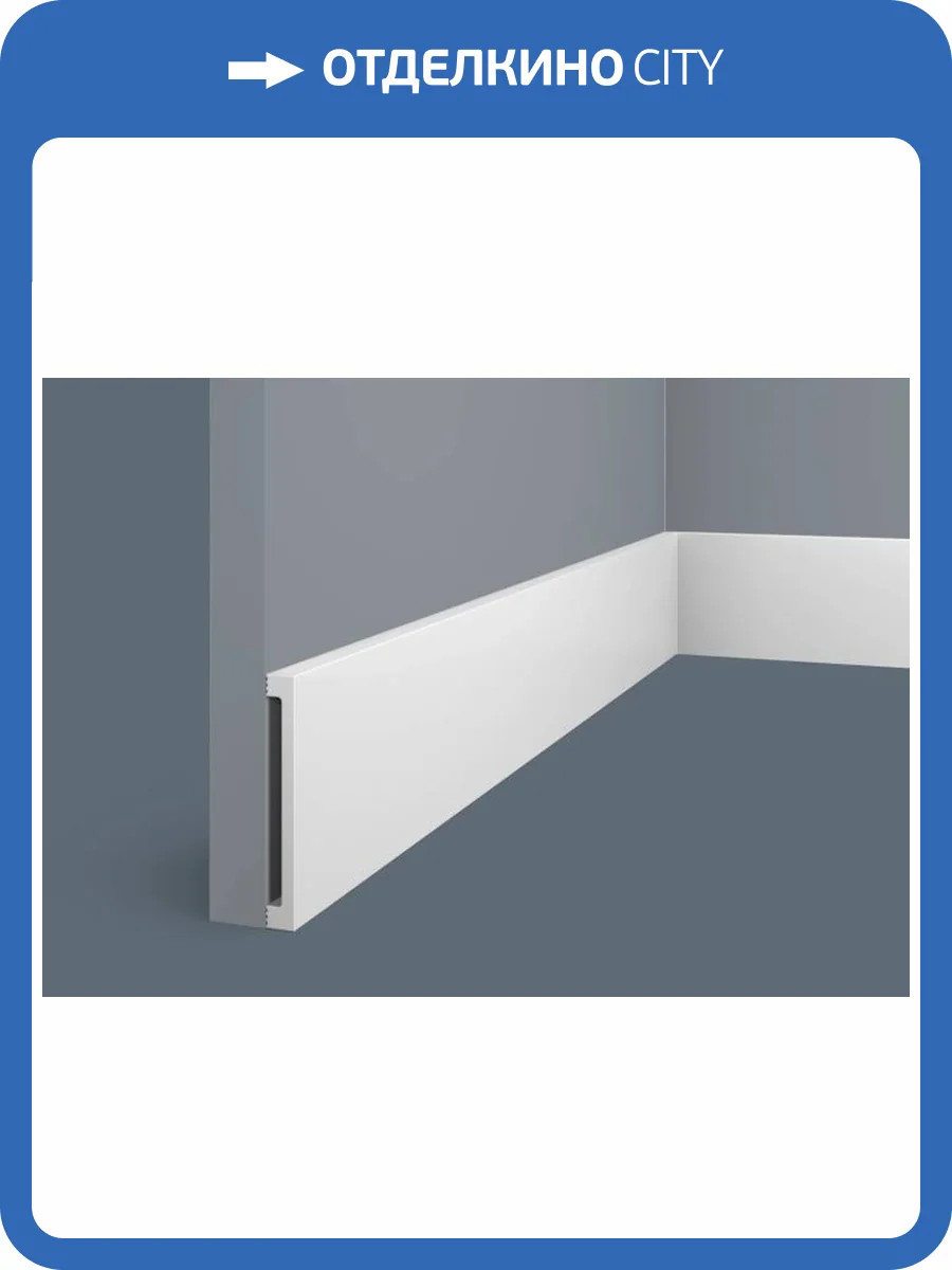 Плинтус Cosca PX058 200x1x8 фото 3