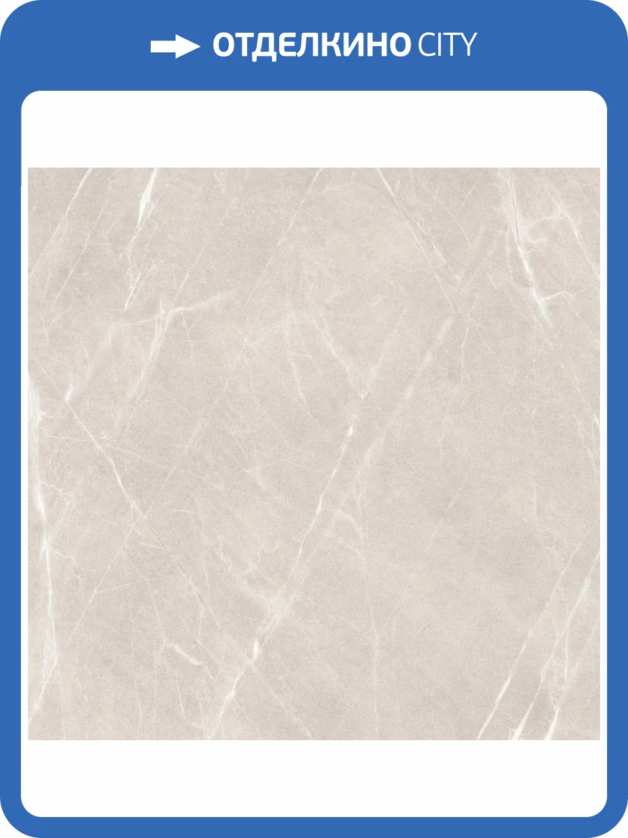 Керамогранит Gracia Ceramica Ultima 10400001280 Beige Бежевый Pg 01 60x60 фото 15