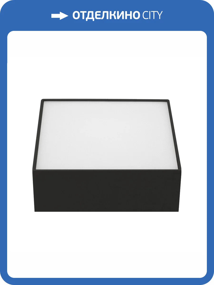 Накладной светильник Arlight Quadro 040927 фото 7