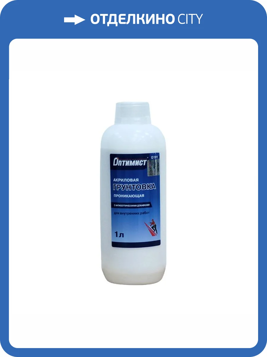 Грунтовка для внутренних работ Оптимист G101 1 л фото 2