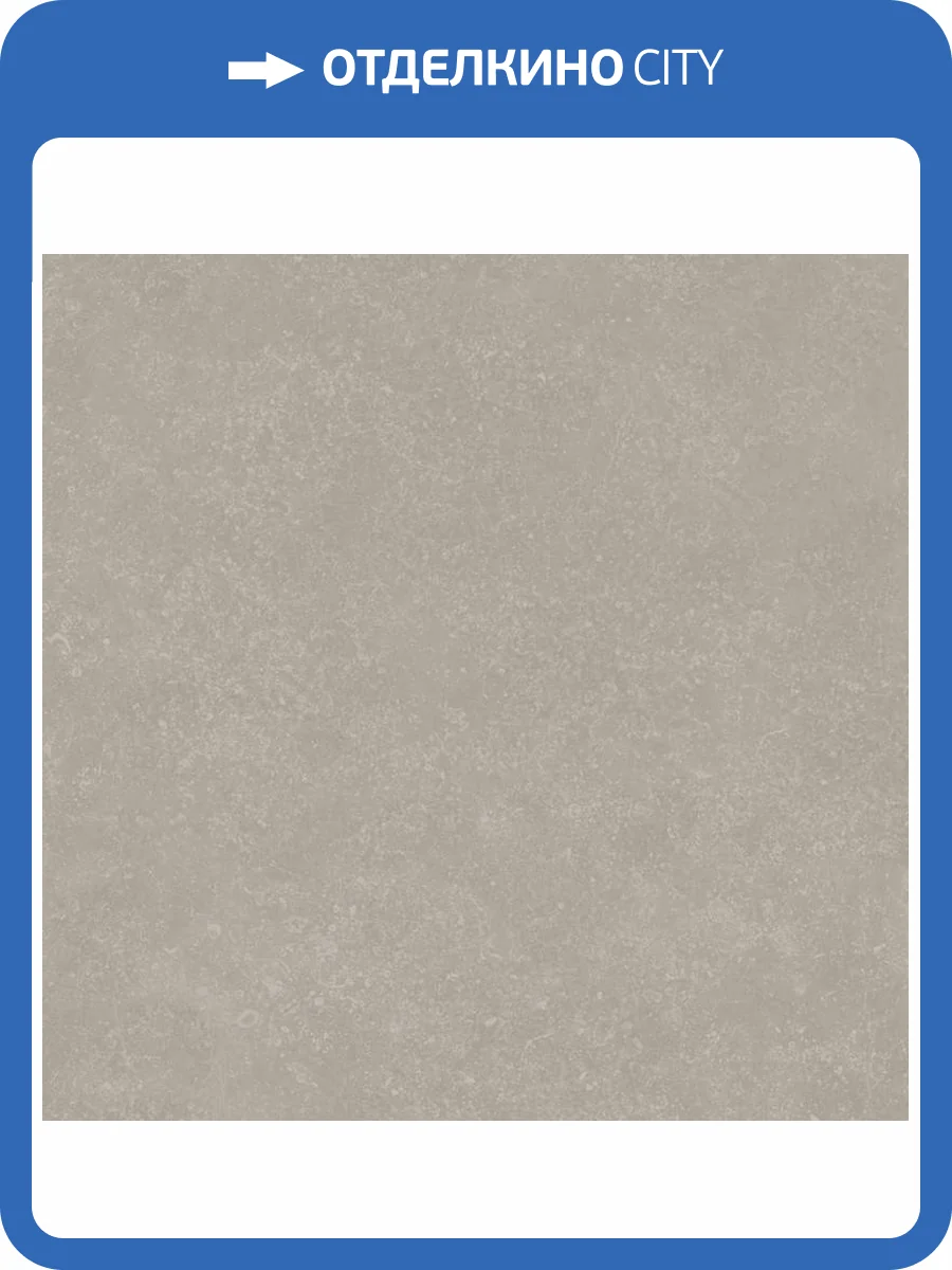 Керамогранит Kerama Marazzi Касабланка KM6060G0131R Rp Серый Светлый Матовый Обрезной 60x60 фото 18