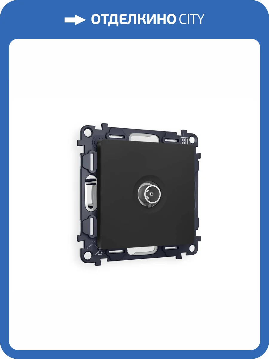 Комплект механизма TV розетки оконечной Ambrella Volt Alfa MA813010 черный матовый фото 4