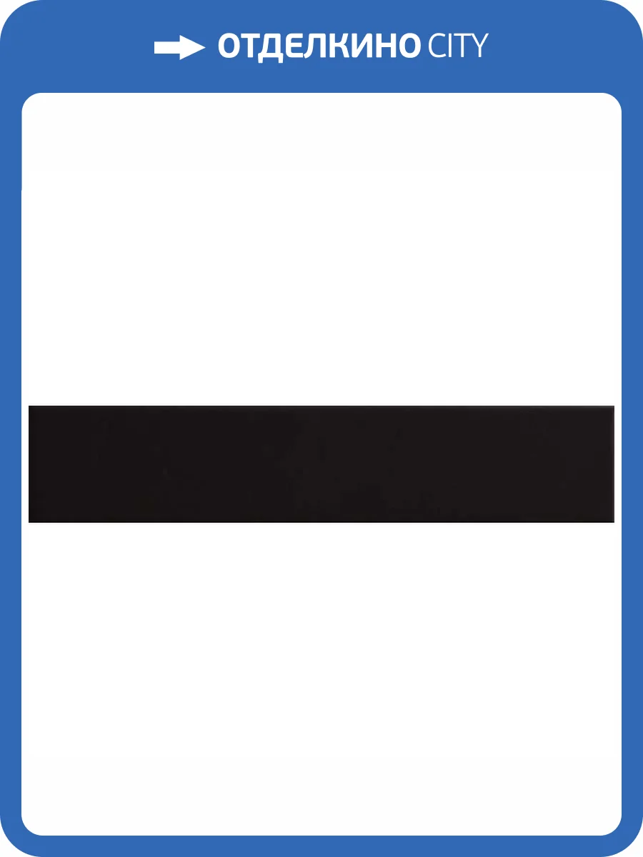 Керамическая плитка Ava Ceramica Up 192062 Black Matte 5x25 фото 6