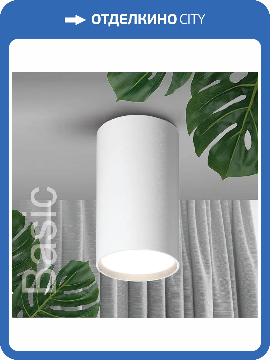 Накладной светильник Wolta Basic WSL-GU10/01W фото 6